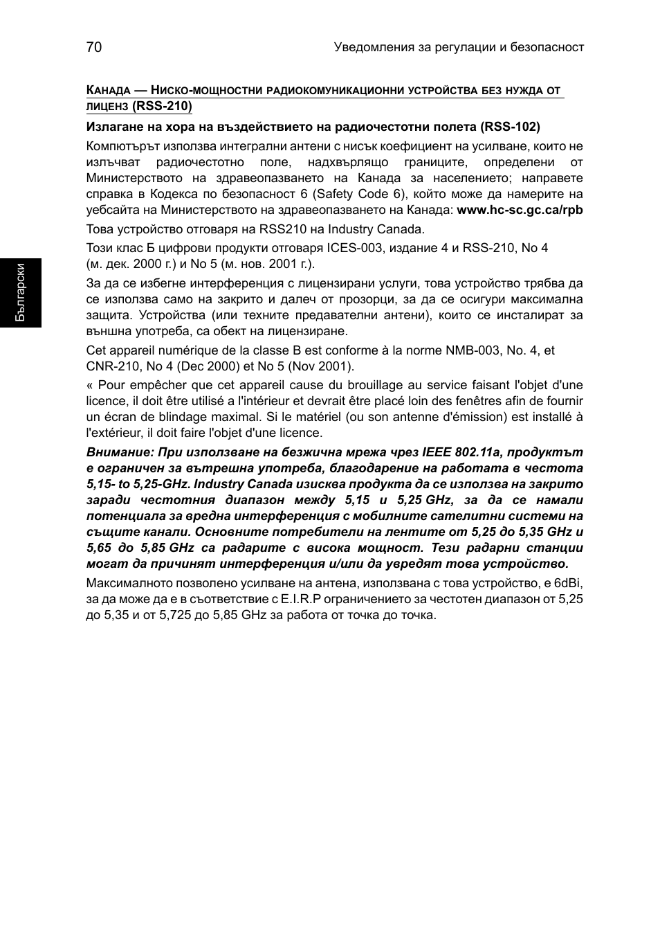 Acer TravelMate P653-V User Manual | Page 1844 / 2742