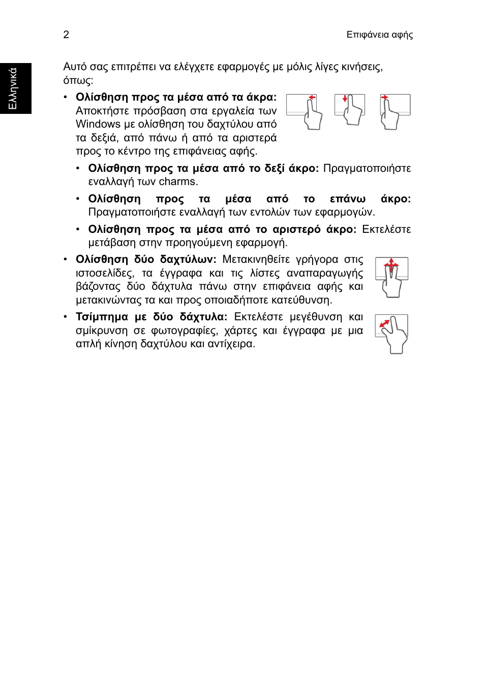 Acer TravelMate P653-V User Manual | Page 2142 / 2742