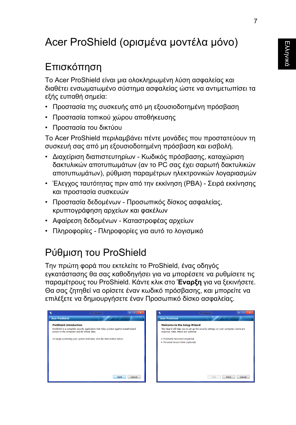 Acer proshield (ορισμένα μοντέλα μόνο), Επισκόπηση, Ρύθμιση του proshield | Acer proshield (ορισµένα µοντέλα µόνο), Ρύθµιση του proshield | Acer TravelMate P653-V User Manual | Page 2147 / 2742