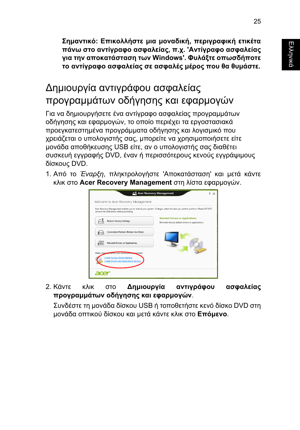 Acer TravelMate P653-V User Manual | Page 2165 / 2742