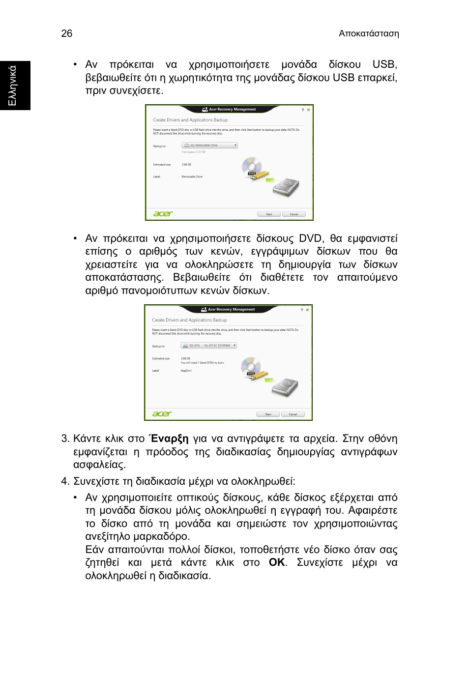 Acer TravelMate P653-V User Manual | Page 2166 / 2742