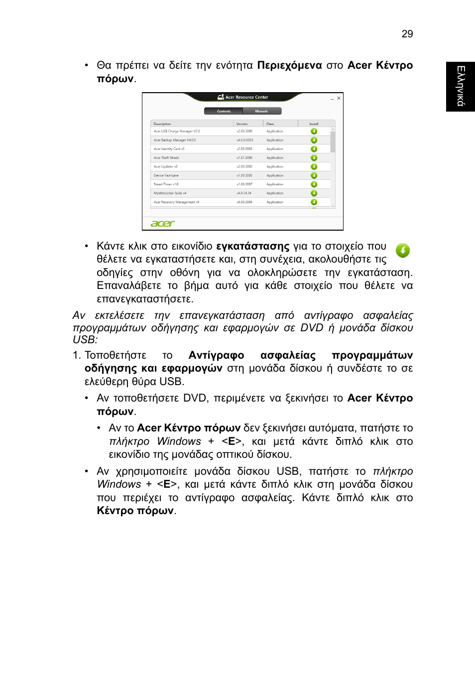 Acer TravelMate P653-V User Manual | Page 2169 / 2742