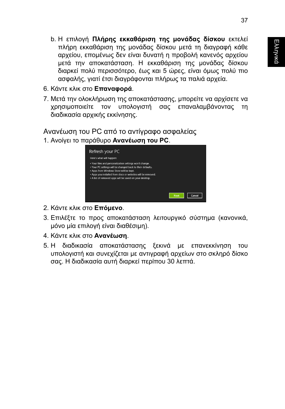 Acer TravelMate P653-V User Manual | Page 2177 / 2742