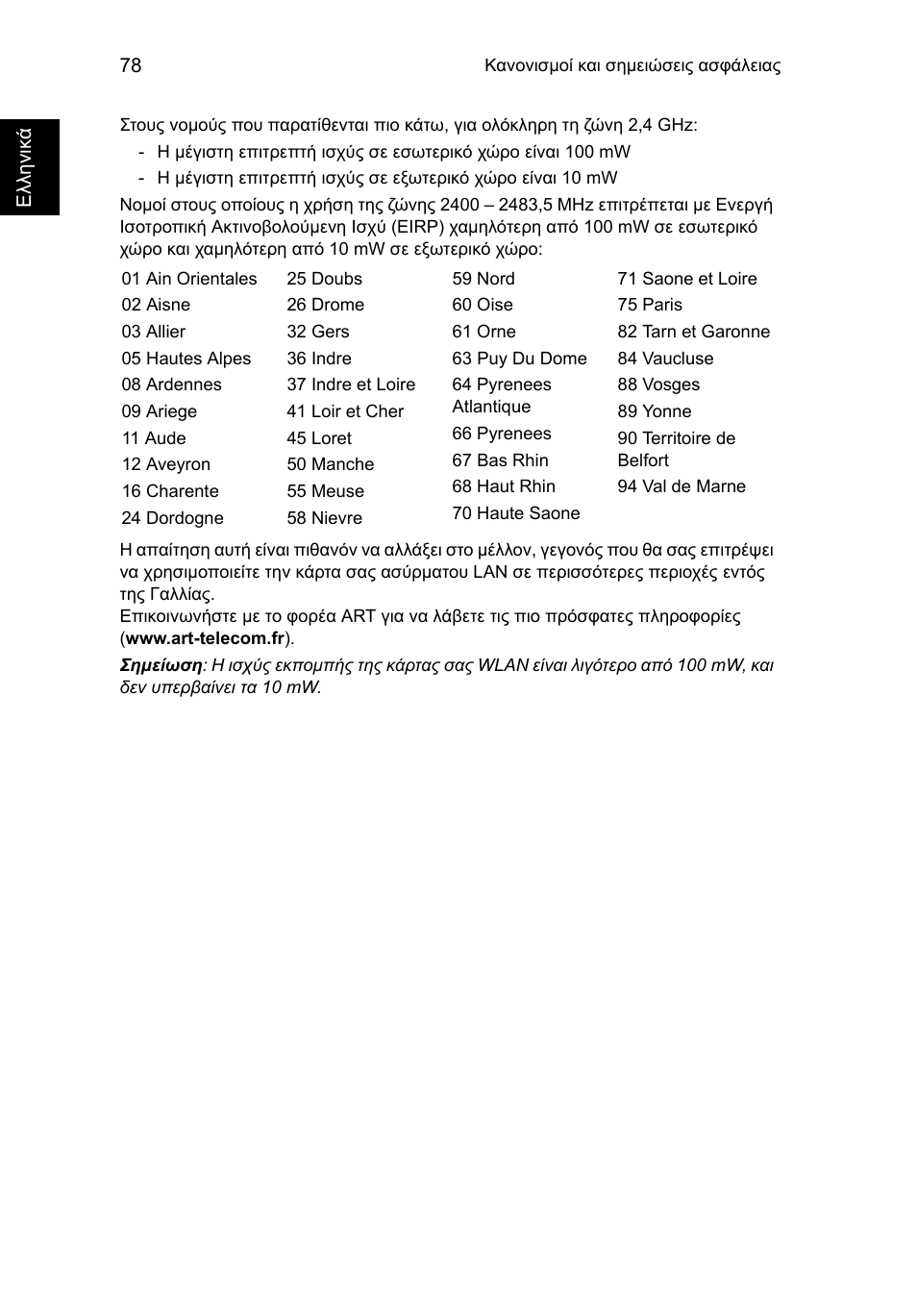 Acer TravelMate P653-V User Manual | Page 2218 / 2742