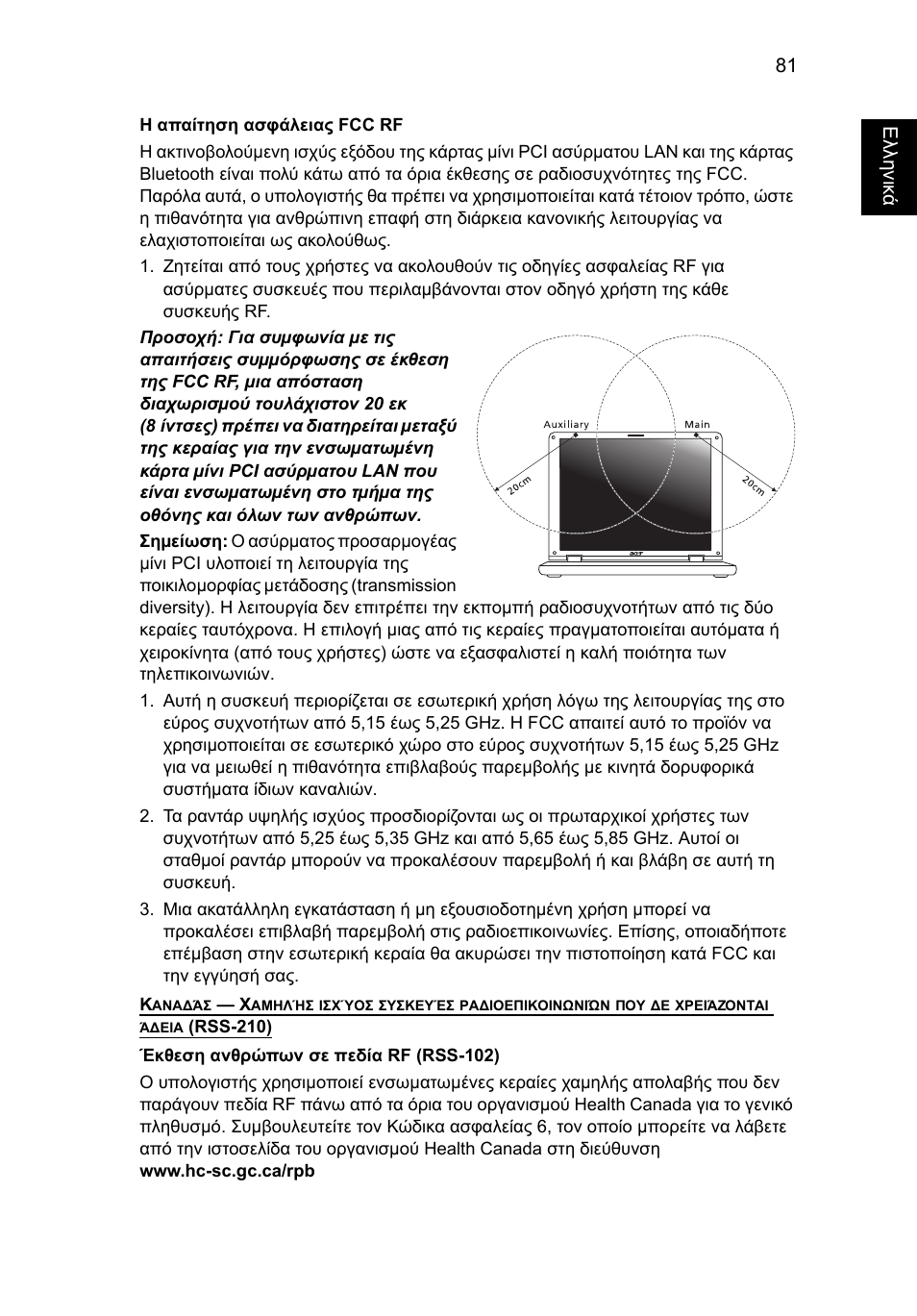 Acer TravelMate P653-V User Manual | Page 2221 / 2742