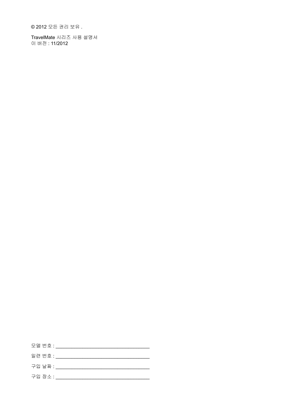 Acer TravelMate P653-V User Manual | Page 2314 / 2742