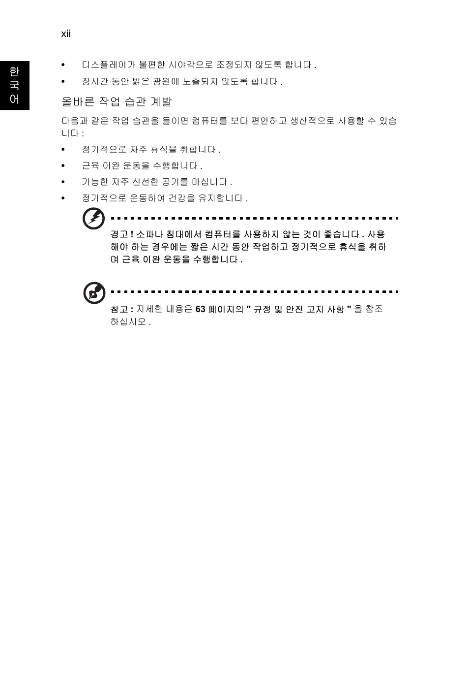 Acer TravelMate P653-V User Manual | Page 2324 / 2742