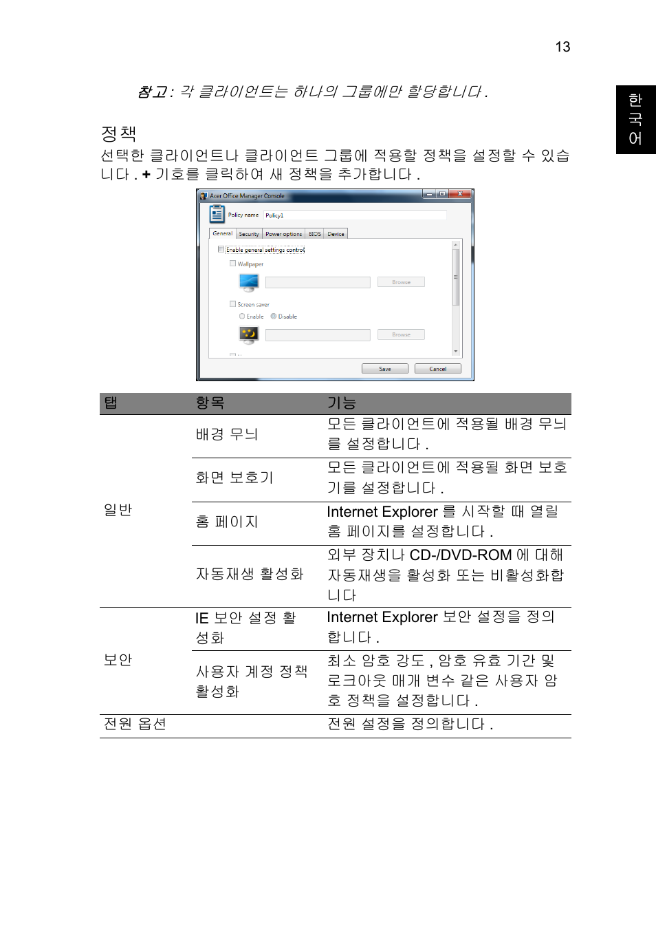 Acer TravelMate P653-V User Manual | Page 2345 / 2742