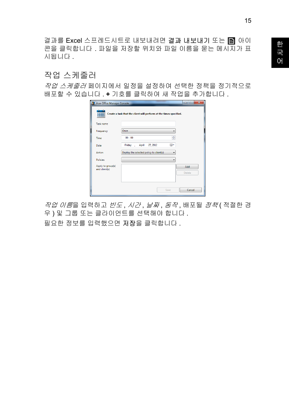 작업 스케줄러, 스케줄러 | Acer TravelMate P653-V User Manual | Page 2347 / 2742