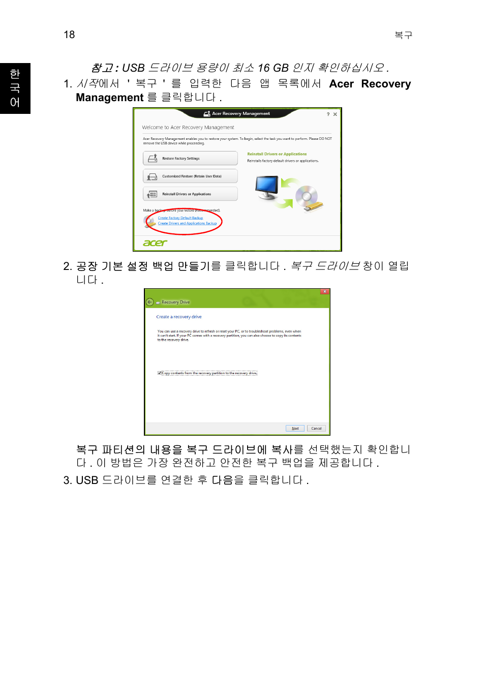 Acer TravelMate P653-V User Manual | Page 2350 / 2742