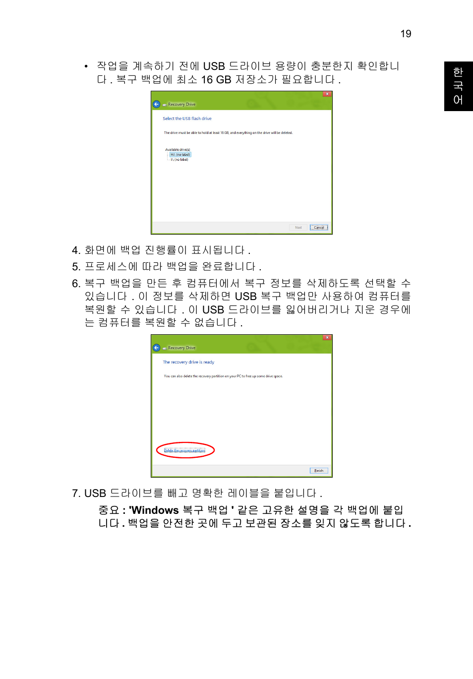 Acer TravelMate P653-V User Manual | Page 2351 / 2742