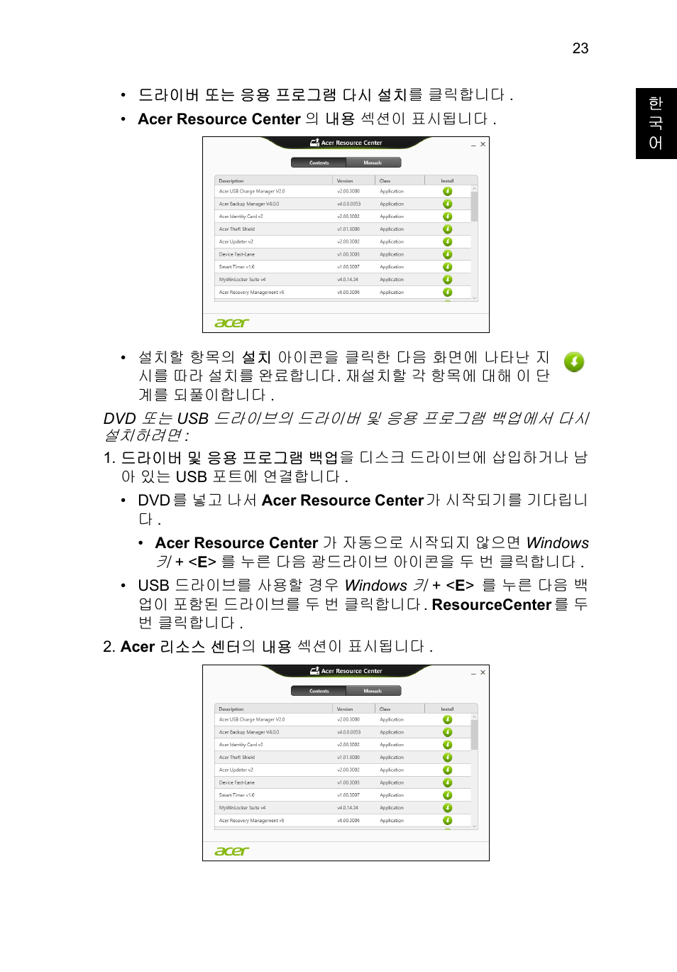 Acer TravelMate P653-V User Manual | Page 2355 / 2742