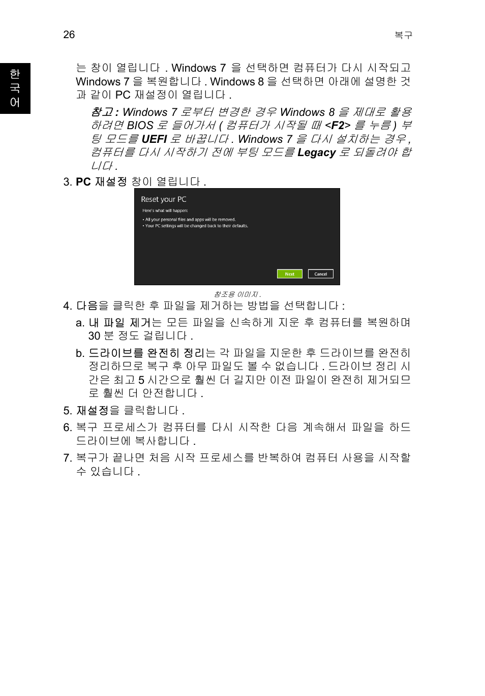 Acer TravelMate P653-V User Manual | Page 2358 / 2742