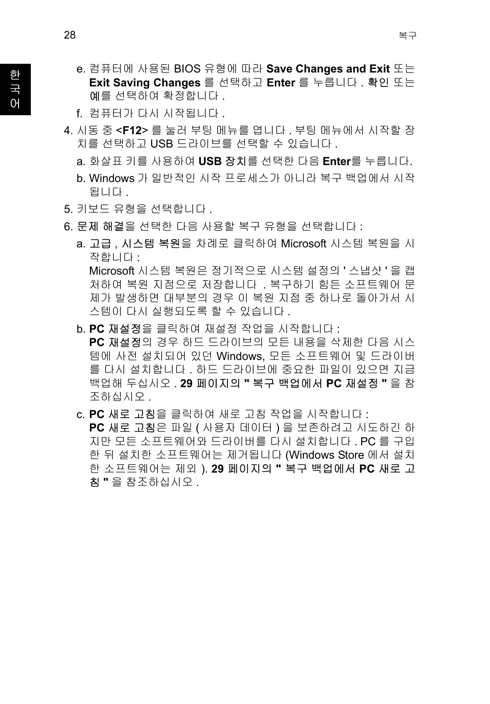 Acer TravelMate P653-V User Manual | Page 2360 / 2742