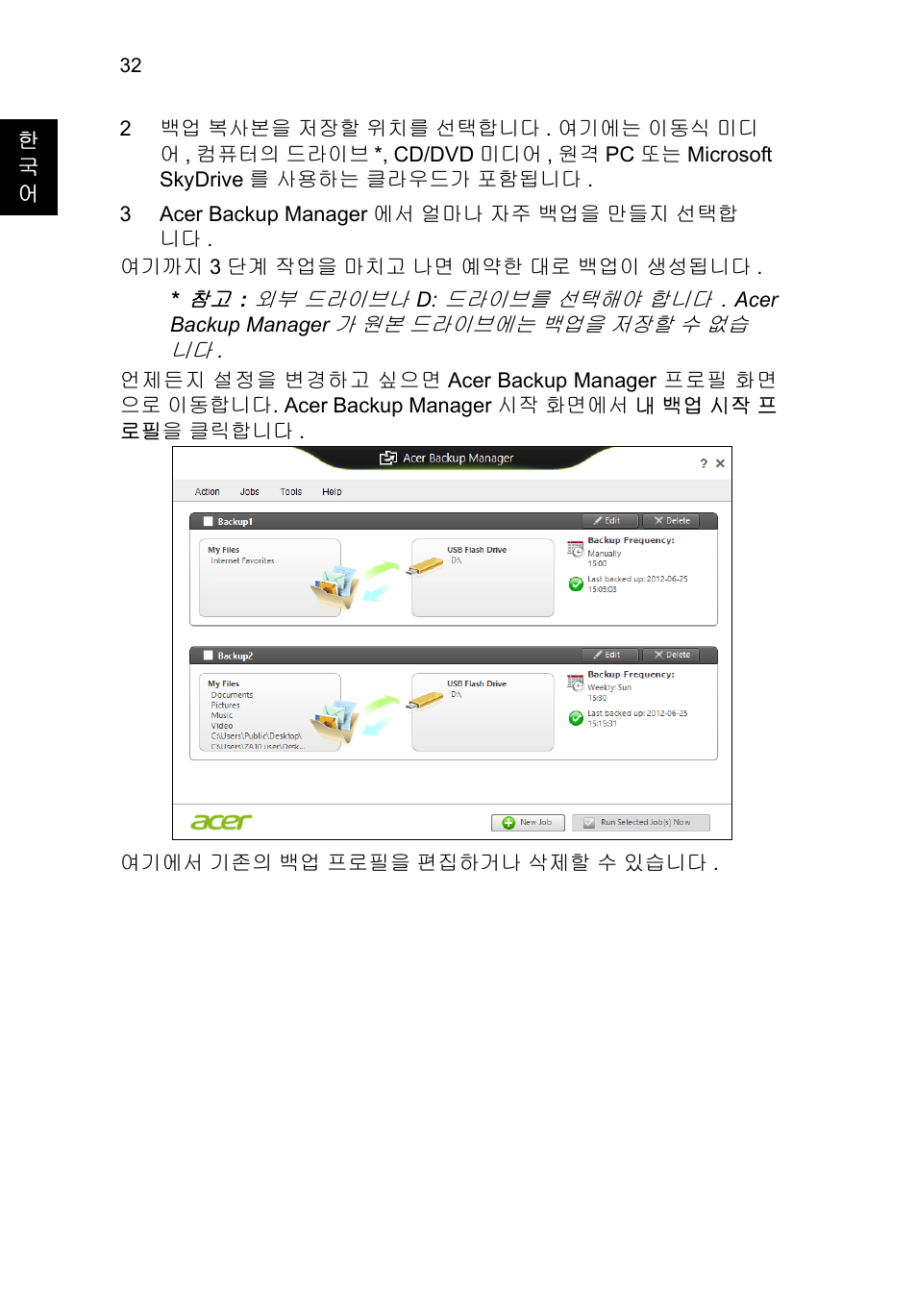 Acer TravelMate P653-V User Manual | Page 2364 / 2742