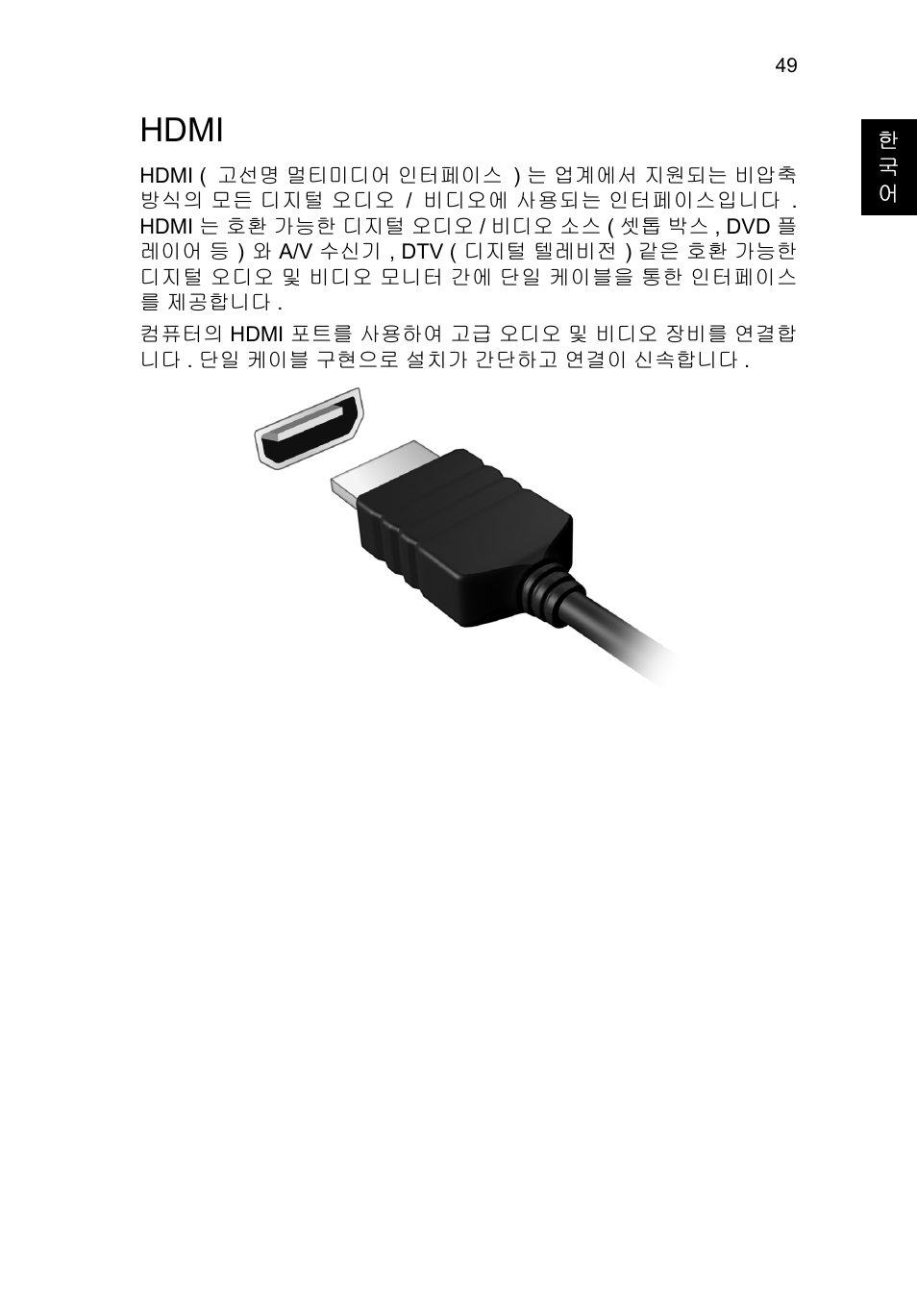 Hdmi, Hdmi 49 | Acer TravelMate P653-V User Manual | Page 2381 / 2742