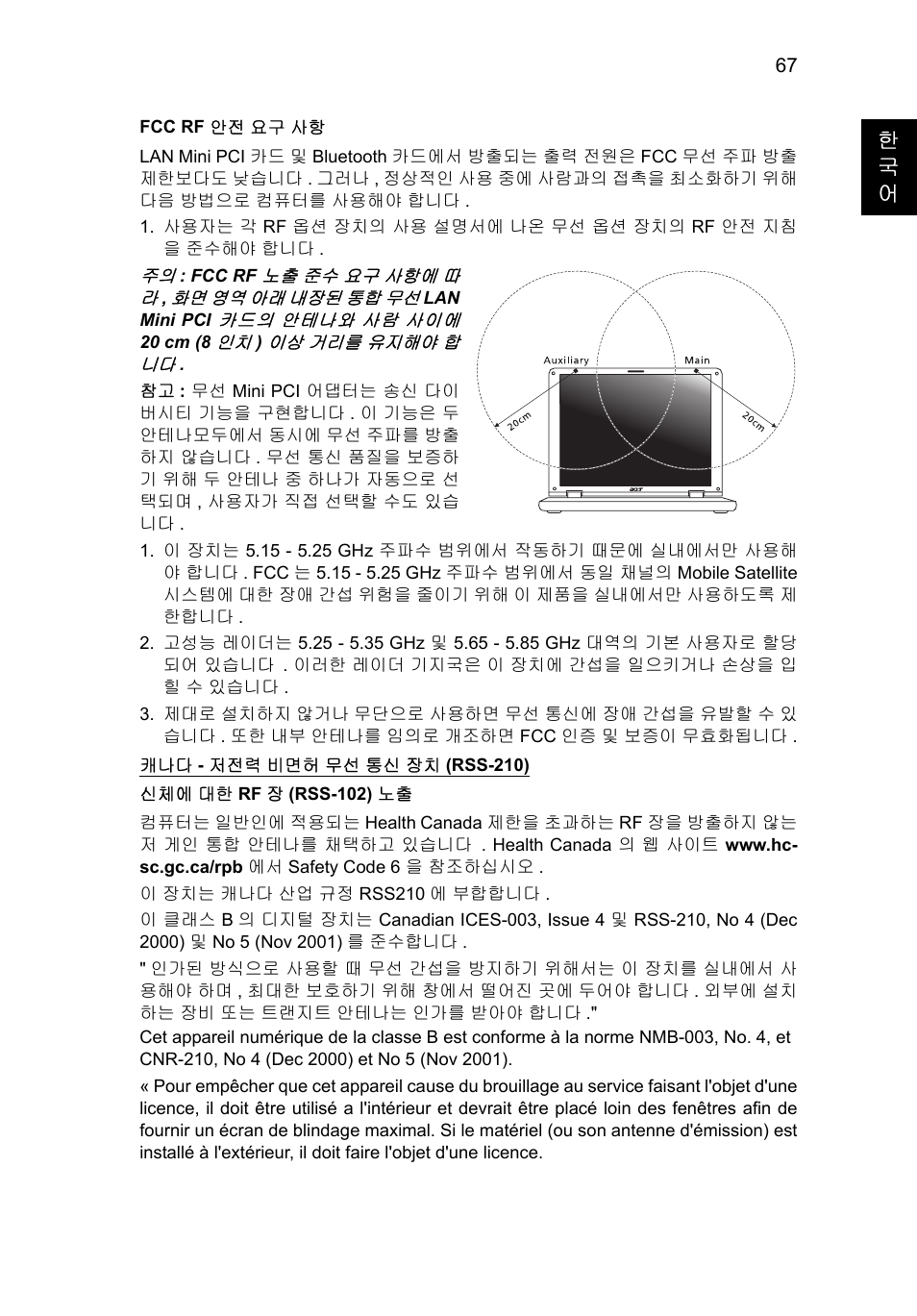 한 국 어 | Acer TravelMate P653-V User Manual | Page 2399 / 2742