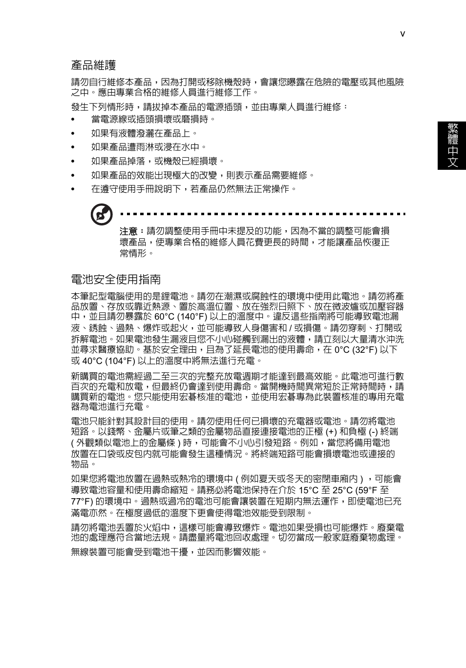 Acer TravelMate P653-V User Manual | Page 2405 / 2742