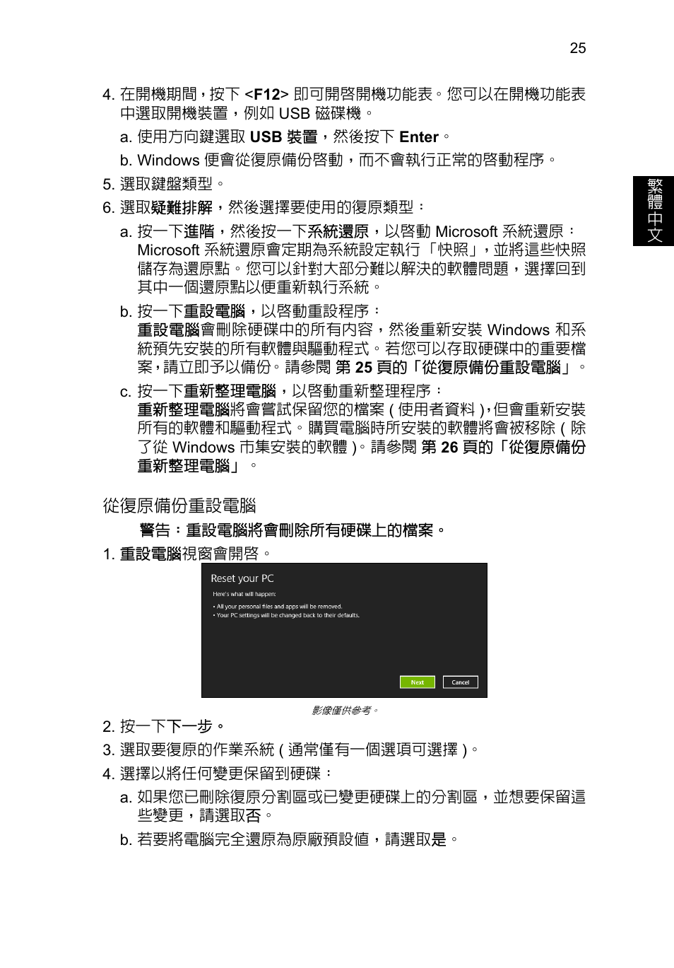 Acer TravelMate P653-V User Manual | Page 2441 / 2742