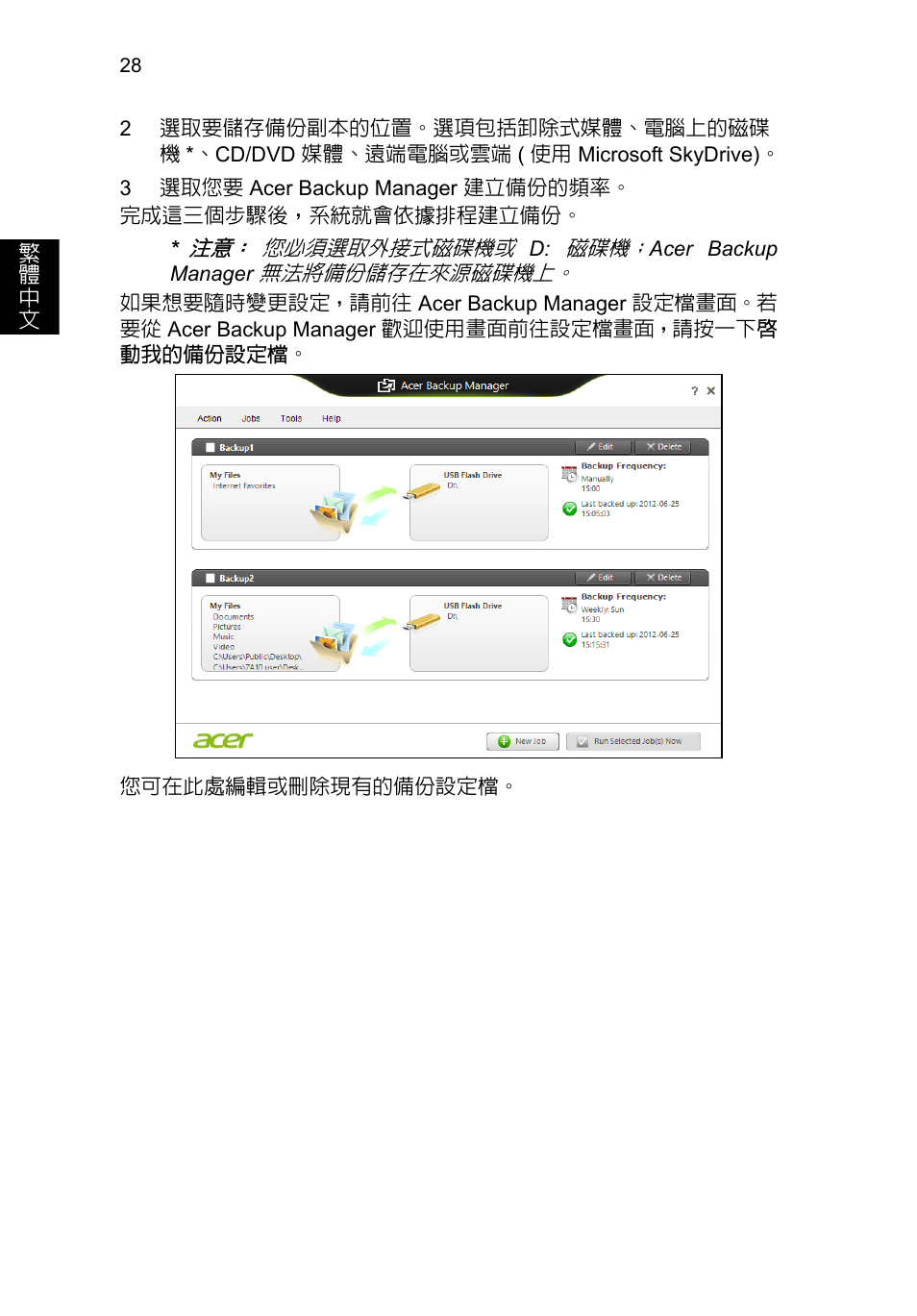 Acer TravelMate P653-V User Manual | Page 2444 / 2742