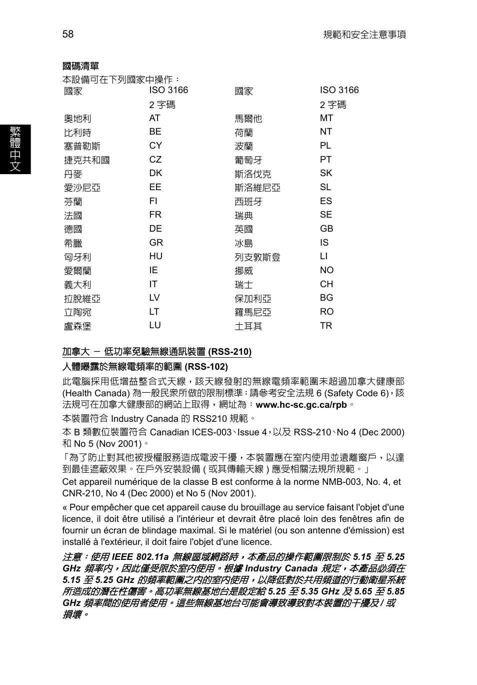 繁 體 中 文 | Acer TravelMate P653-V User Manual | Page 2474 / 2742