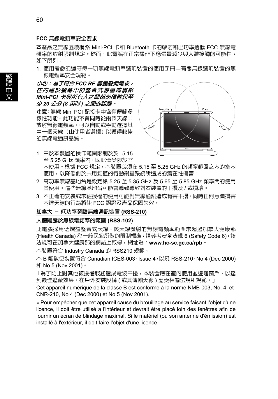 繁 體 中 文 | Acer TravelMate P653-V User Manual | Page 2476 / 2742