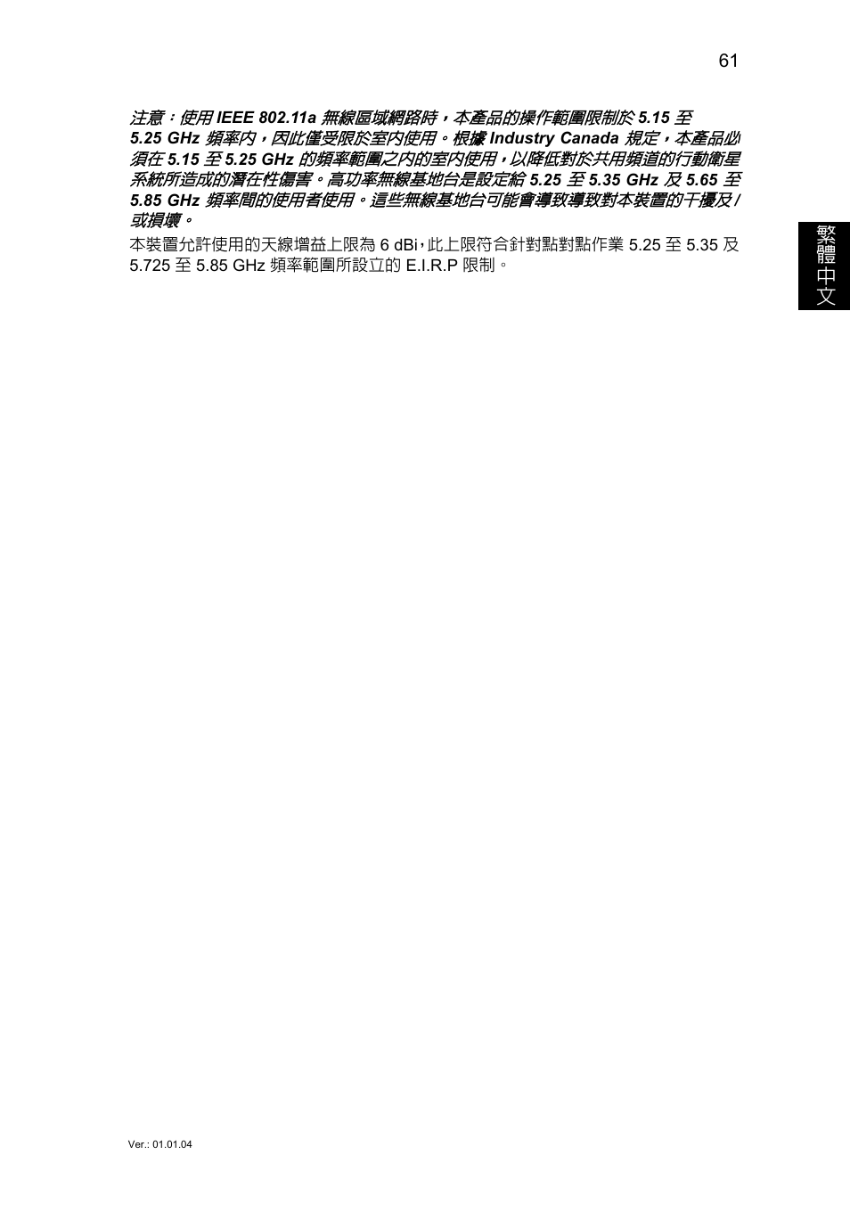 繁 體 中 文 | Acer TravelMate P653-V User Manual | Page 2477 / 2742