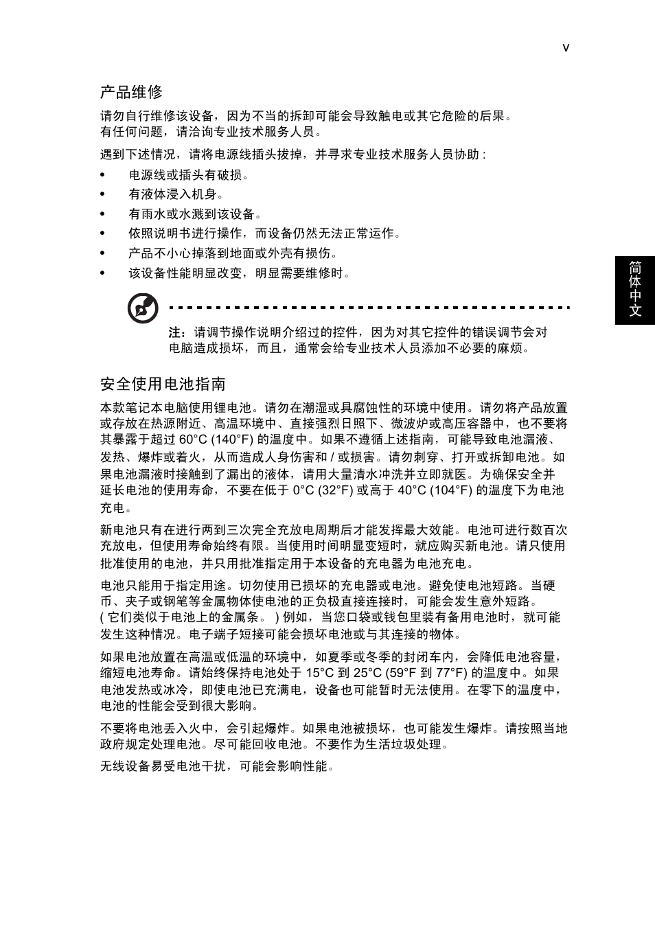 Acer TravelMate P653-V User Manual | Page 2483 / 2742