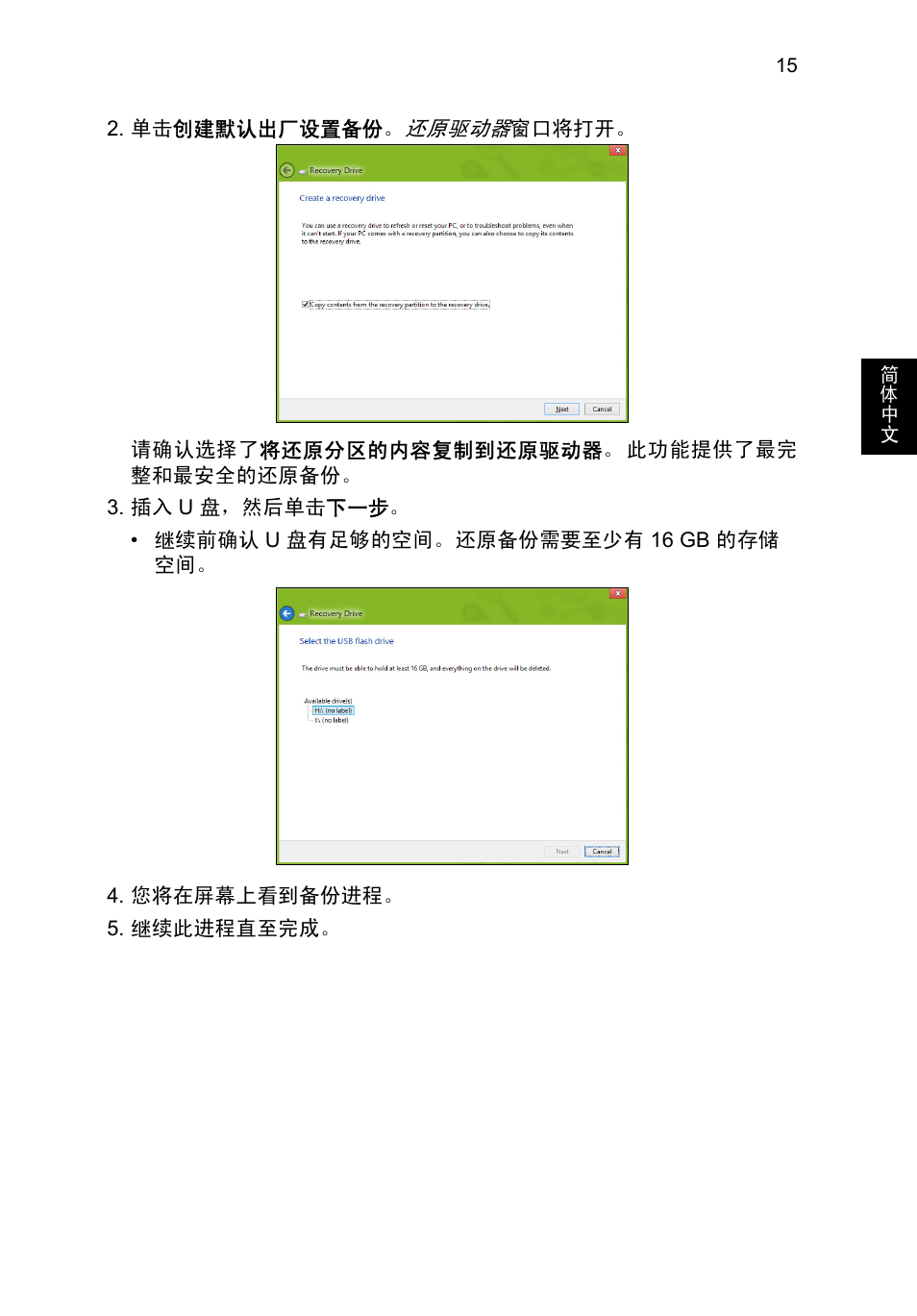 Acer TravelMate P653-V User Manual | Page 2511 / 2742