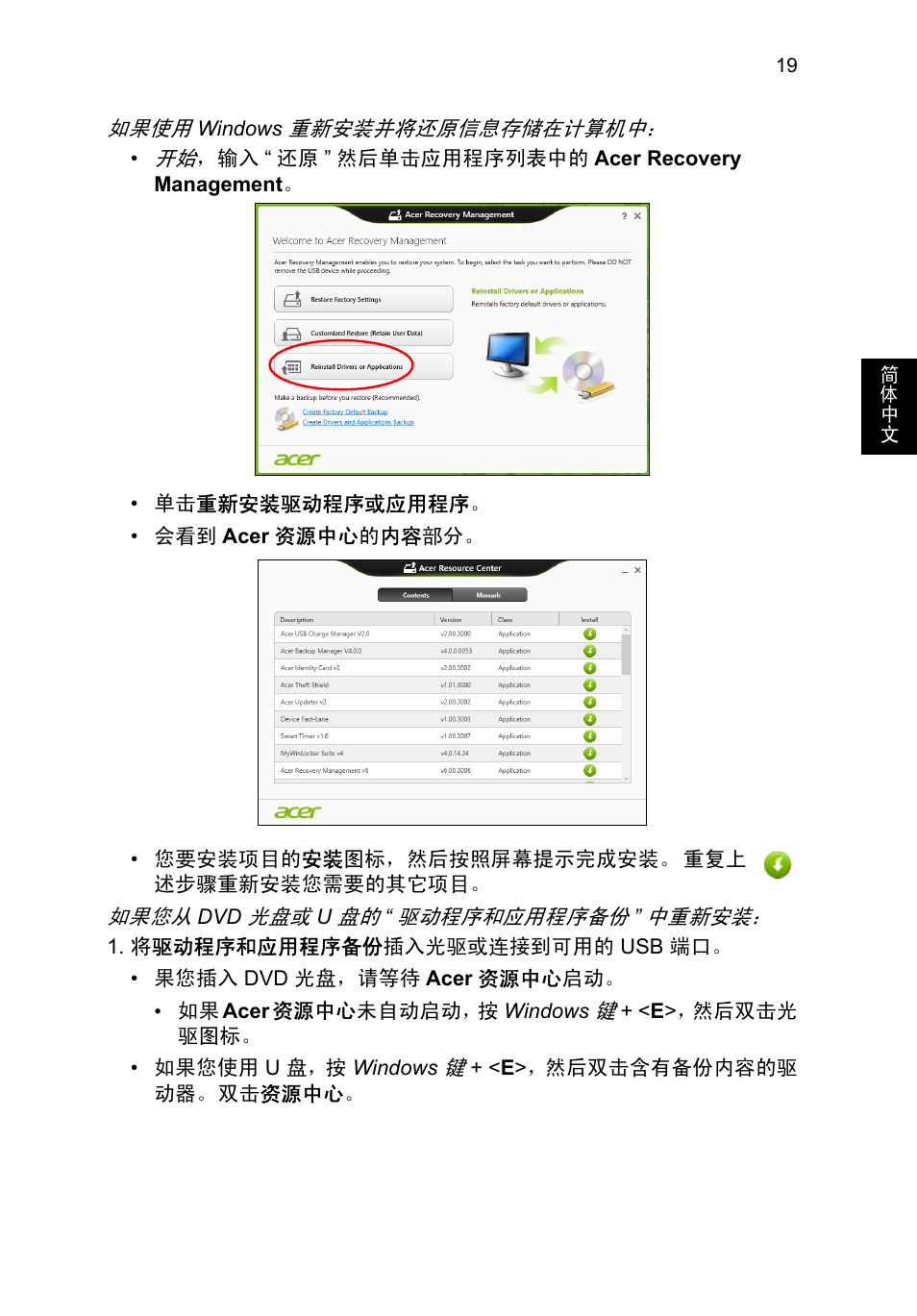 Acer TravelMate P653-V User Manual | Page 2515 / 2742