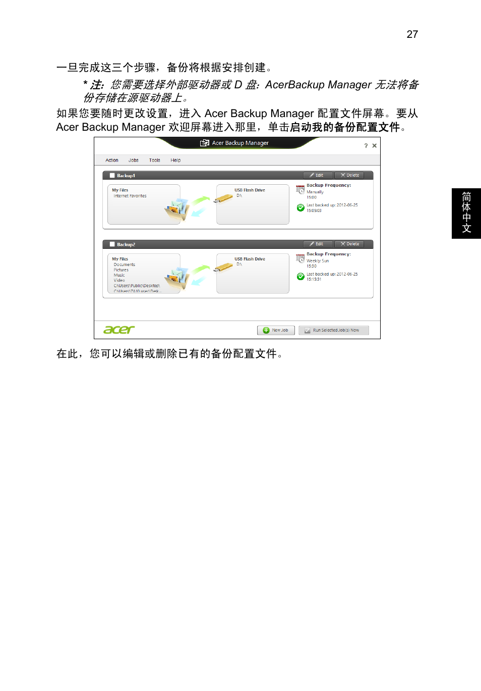 Acer TravelMate P653-V User Manual | Page 2523 / 2742