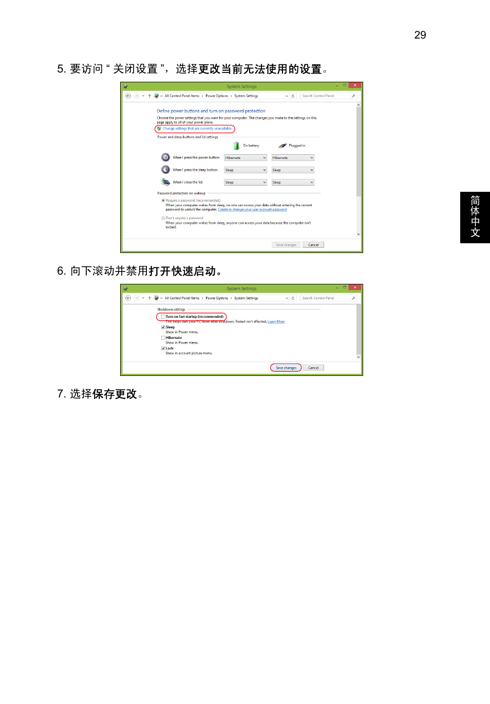 Acer TravelMate P653-V User Manual | Page 2525 / 2742