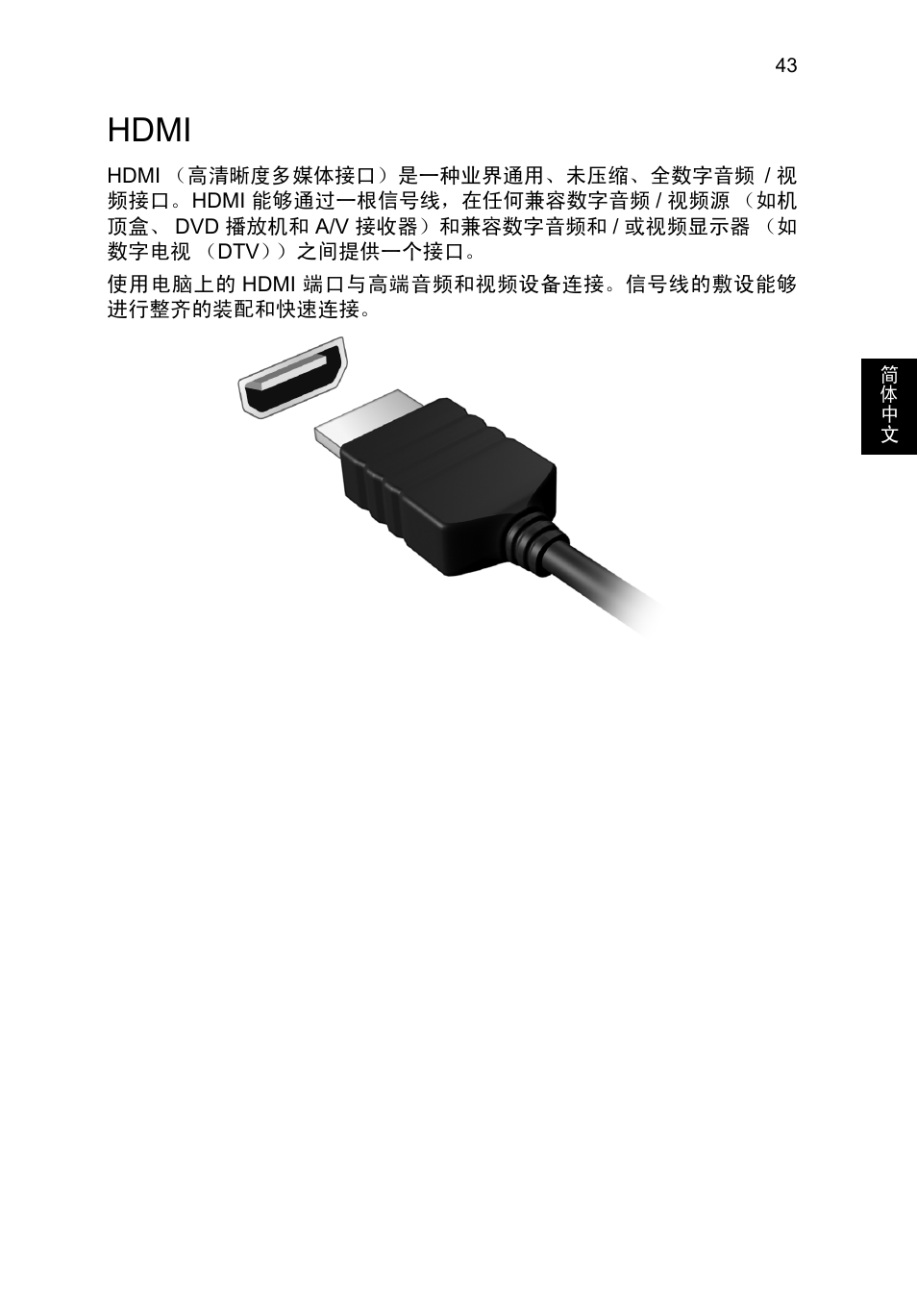 Hdmi | Acer TravelMate P653-V User Manual | Page 2539 / 2742