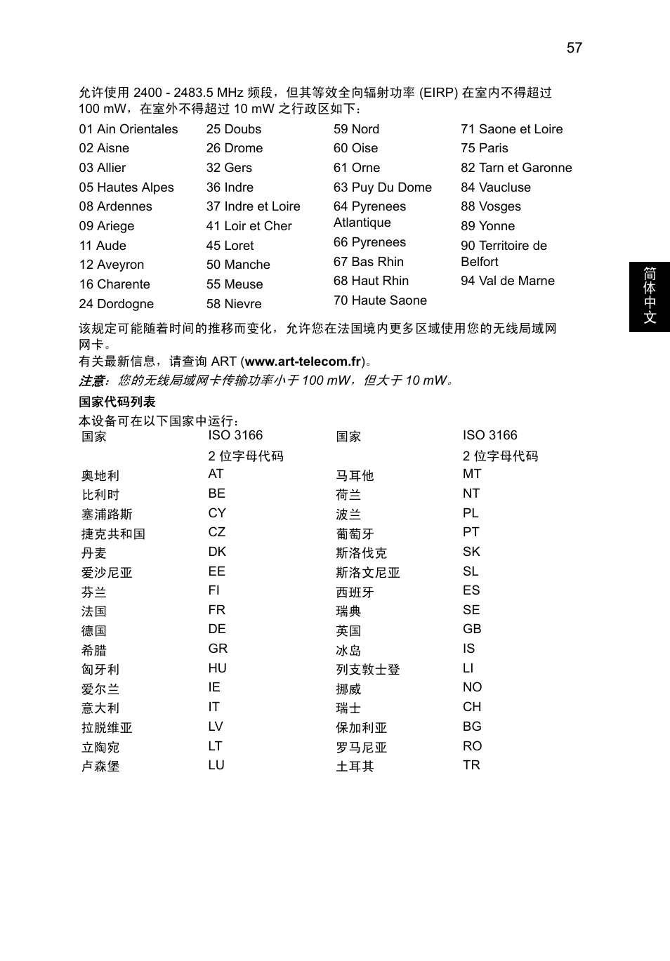 Acer TravelMate P653-V User Manual | Page 2553 / 2742