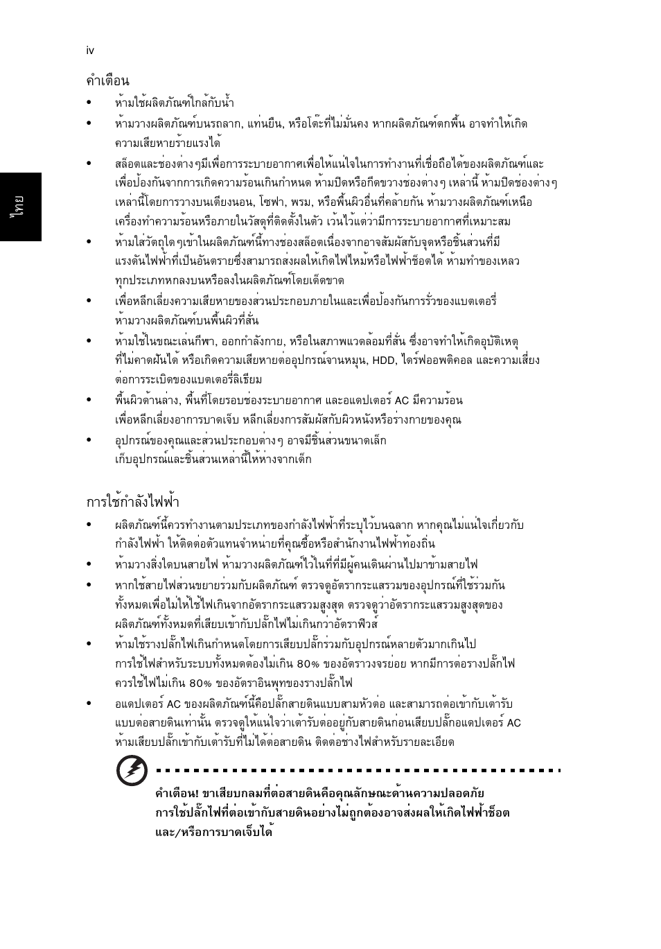 Д·в ¤óàµ×í, Òããªé¡уес§д¿¿йт | Acer TravelMate P653-V User Manual | Page 2654 / 2742