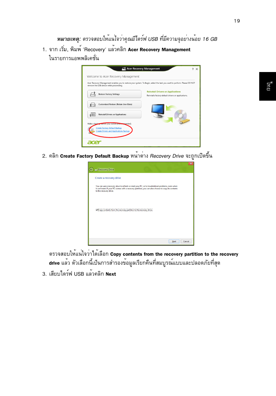 Acer TravelMate P653-V User Manual | Page 2689 / 2742