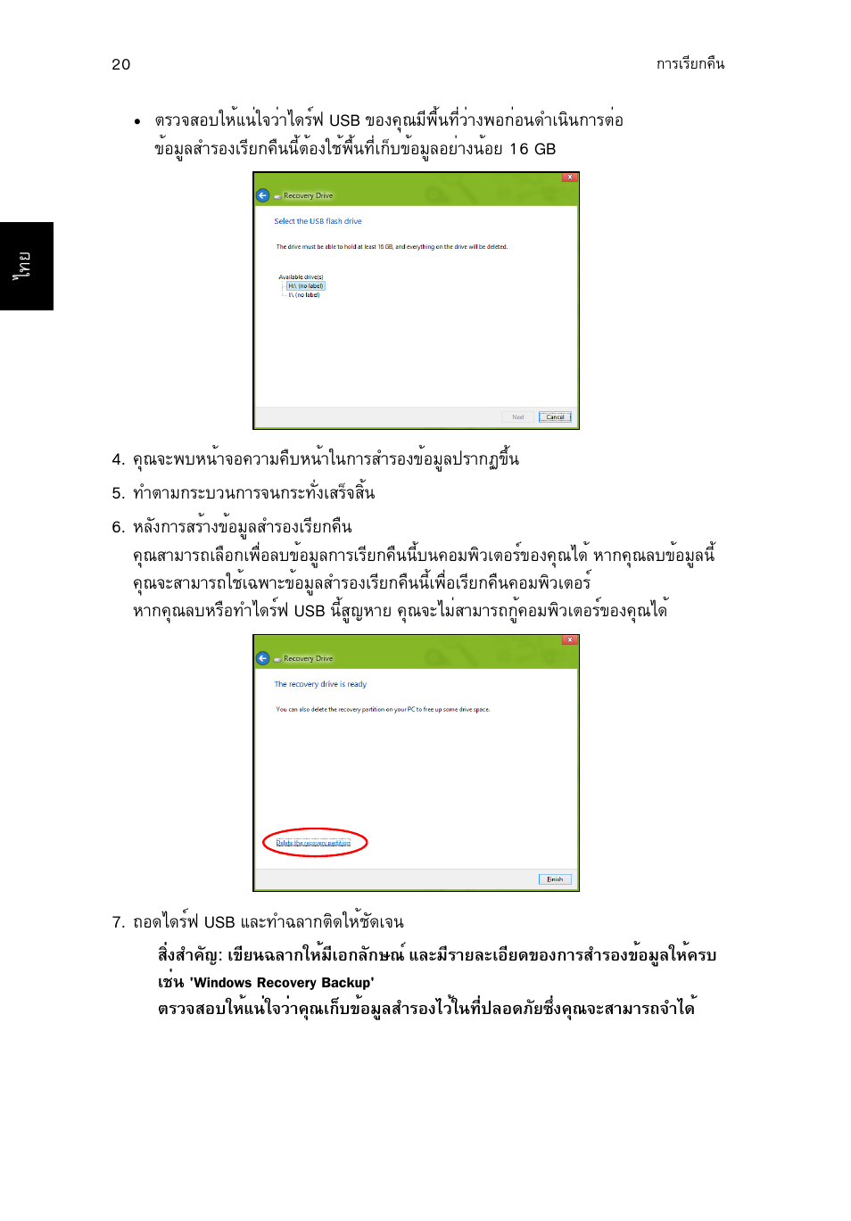 Acer TravelMate P653-V User Manual | Page 2690 / 2742