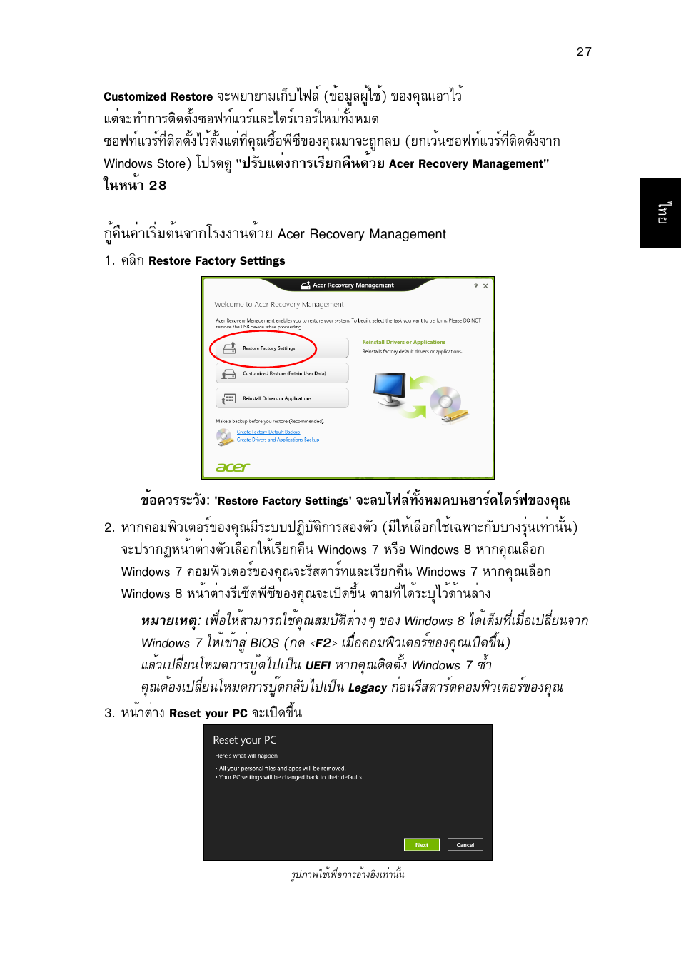 Acer TravelMate P653-V User Manual | Page 2697 / 2742