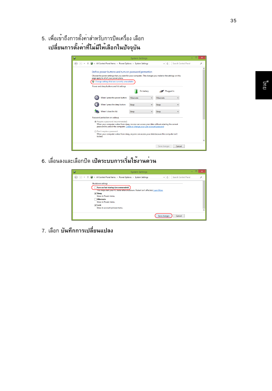 Acer TravelMate P653-V User Manual | Page 2705 / 2742