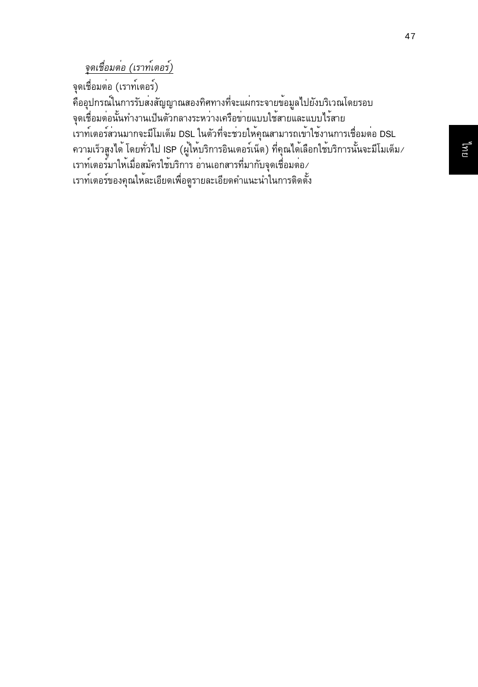 Acer TravelMate P653-V User Manual | Page 2717 / 2742