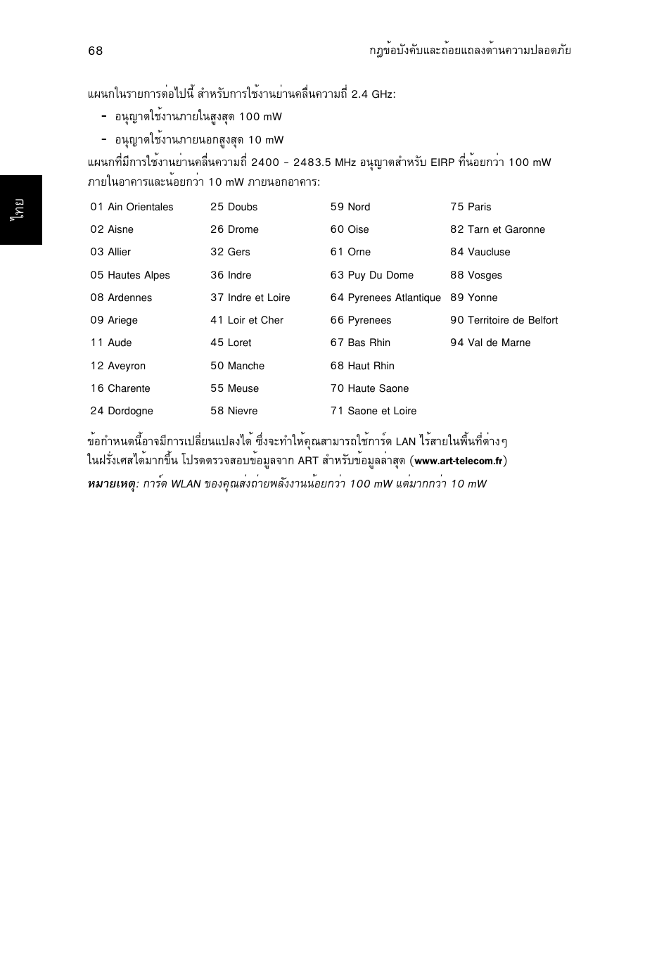 Acer TravelMate P653-V User Manual | Page 2738 / 2742