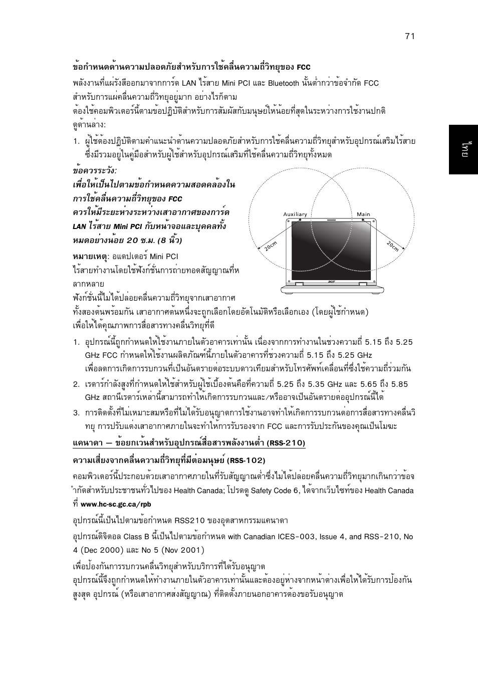 Acer TravelMate P653-V User Manual | Page 2741 / 2742