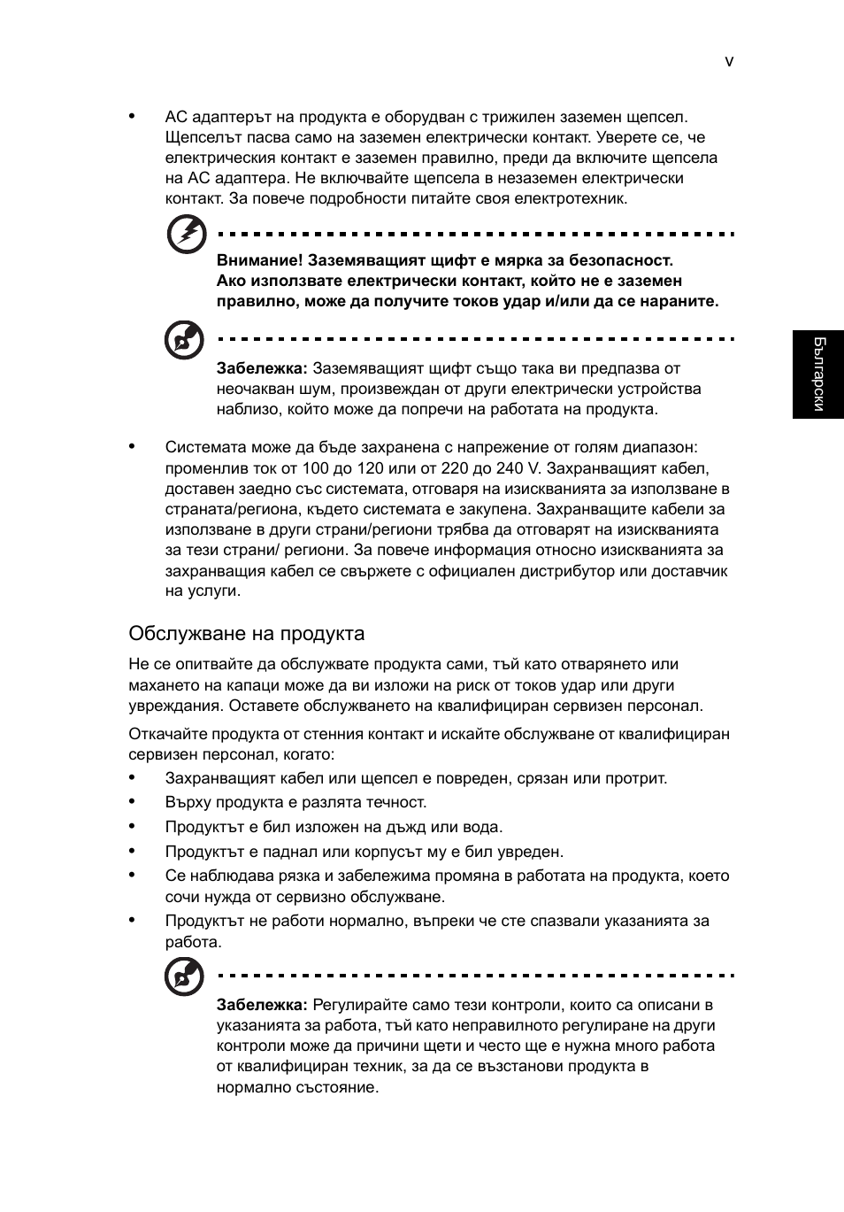 Acer Aspire V5-571G User Manual | Page 1595 / 2484