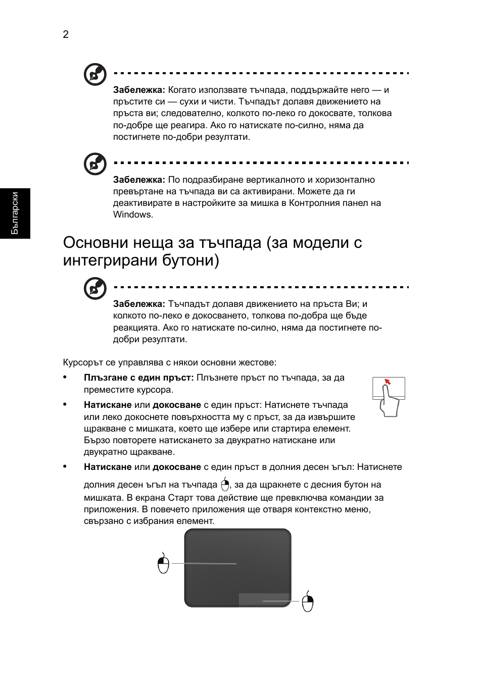 Acer Aspire V5-571G User Manual | Page 1612 / 2484