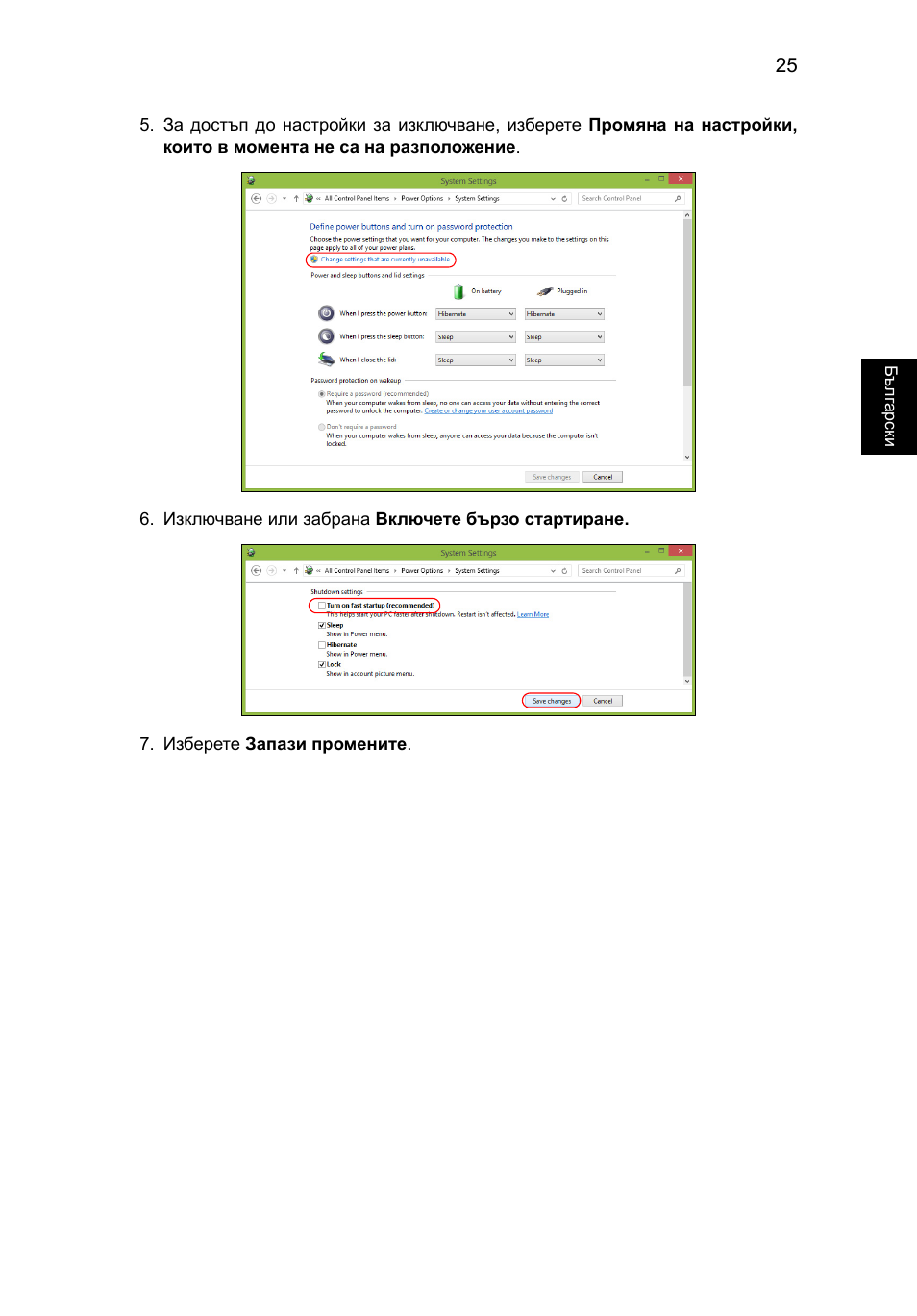 Acer Aspire V5-571G User Manual | Page 1635 / 2484