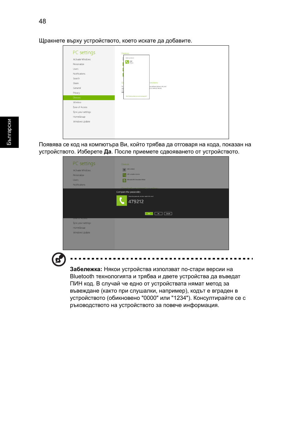 Acer Aspire V5-571G User Manual | Page 1658 / 2484