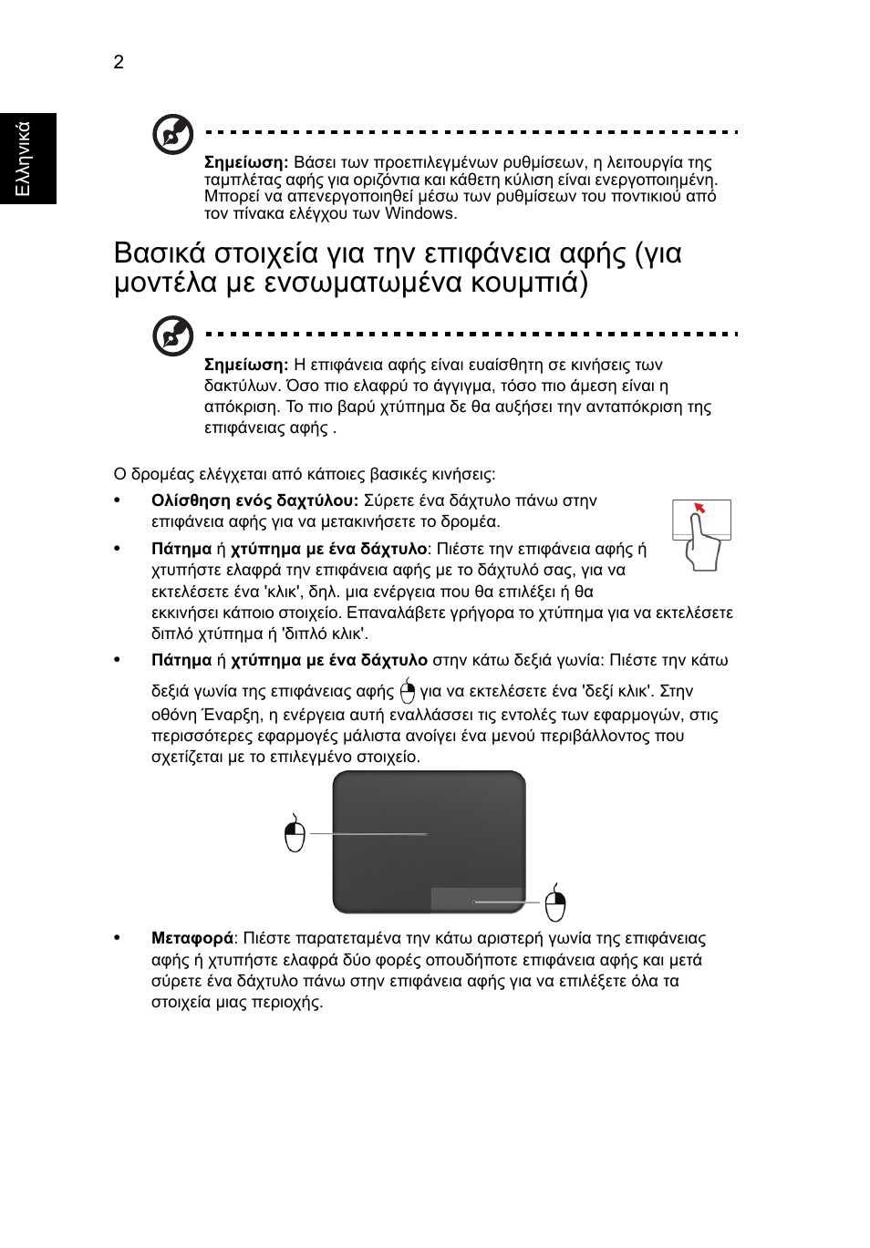 Acer Aspire V5-571G User Manual | Page 1944 / 2484