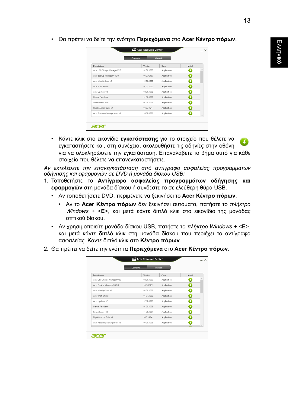 Acer Aspire V5-571G User Manual | Page 1955 / 2484