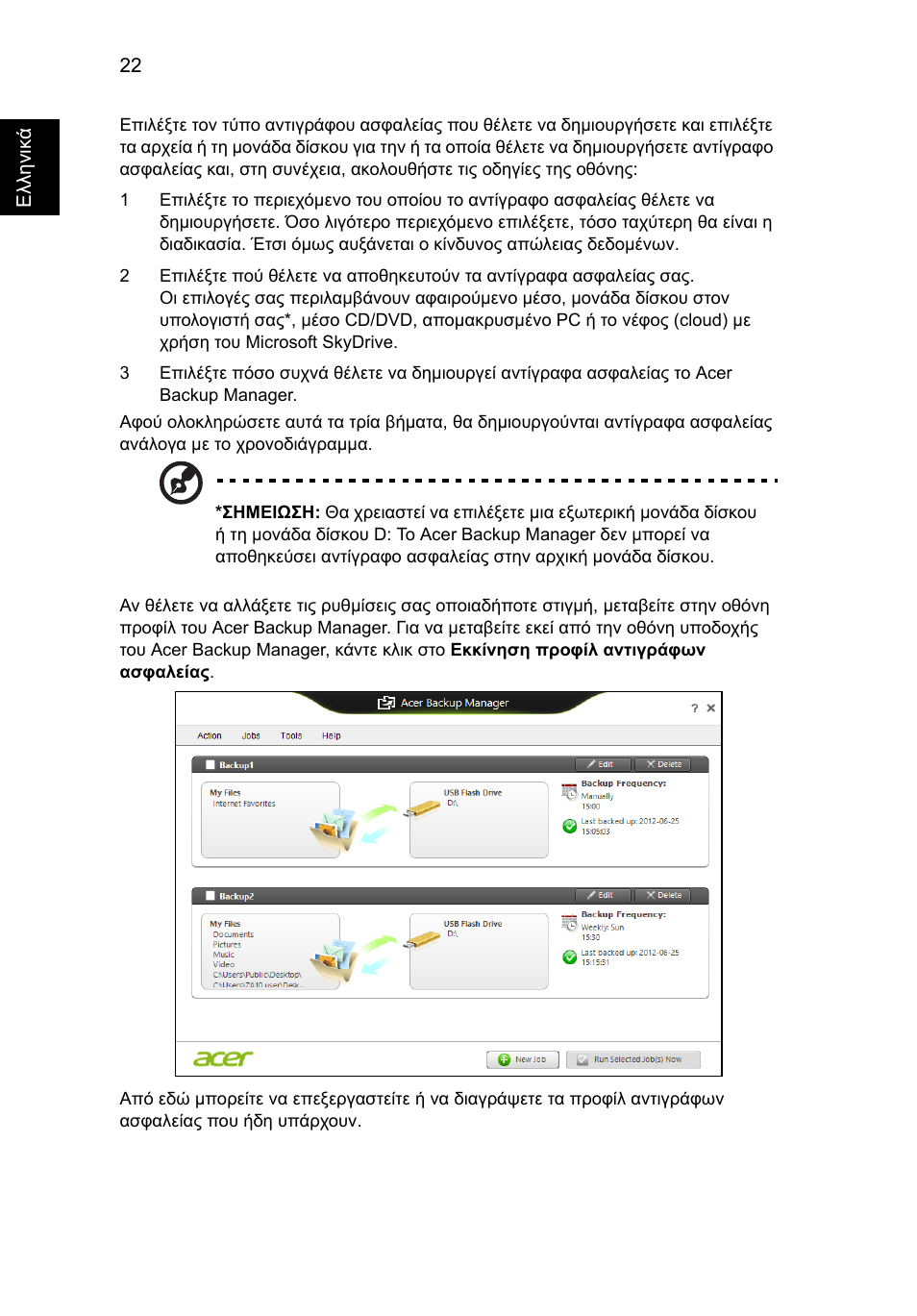 Acer Aspire V5-571G User Manual | Page 1964 / 2484