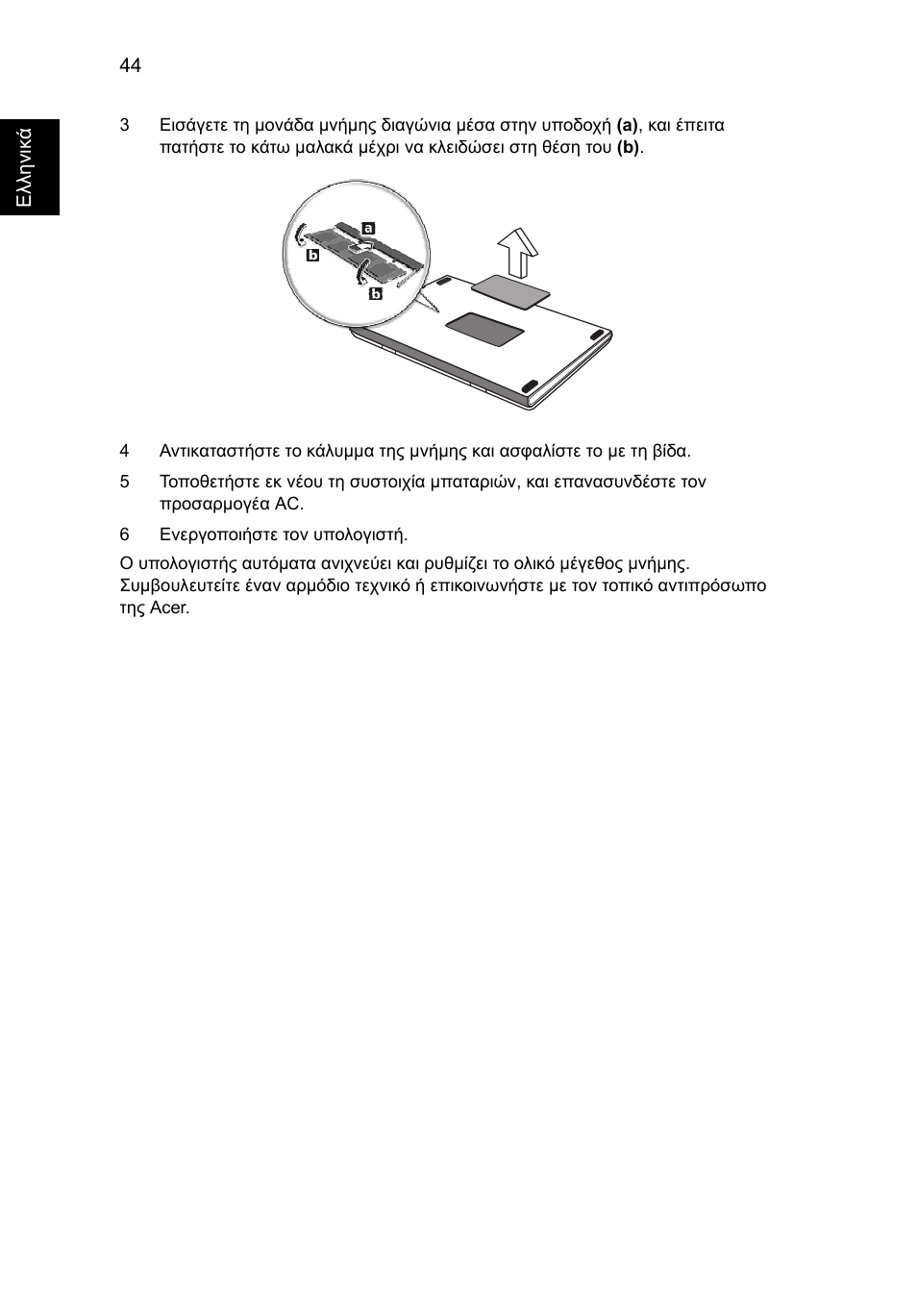 Acer Aspire V5-571G User Manual | Page 1986 / 2484